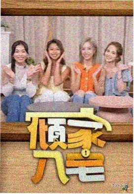 善良的女秘书 关键道具与细节设计